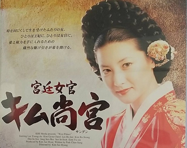 日本最大級 宮廷女官 キム尚宮 キムサングン 全巻セット DVD 韓国 韓流